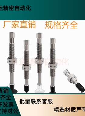 SMC真空吸盘ZPT02 04 06 08UNJ/USJ25-B3-A8迷你吸嘴机械手连接杆