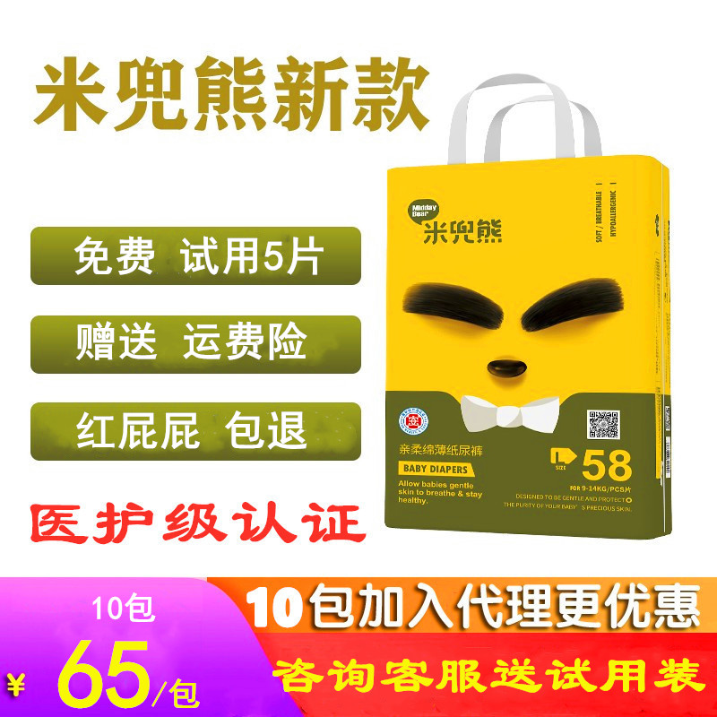 米兜熊纸尿裤新品童趣医护级尿不湿新生婴儿拉拉裤绵柔超薄透气夏