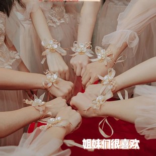 新娘伴娘特仙手腕花姐妹手花森系小清新手环婚礼结婚珍珠婚纱饰品