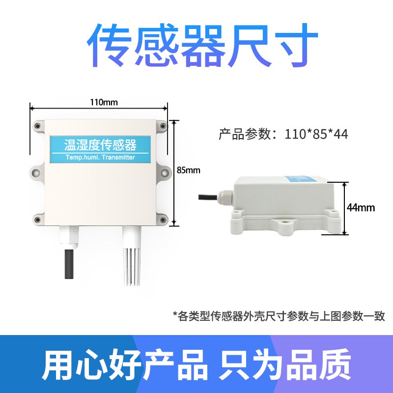 温湿度传感器RS485高精度工业农业大棚湿度4G/NB无线温湿度变送器