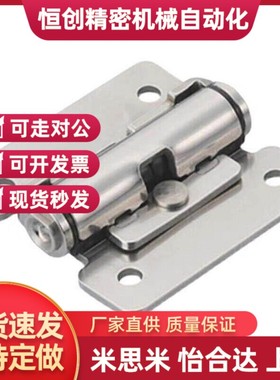 通用怡和达HFK01-32/40/50扭矩蝶形铰链任意角度定位型HHPT3/7/15