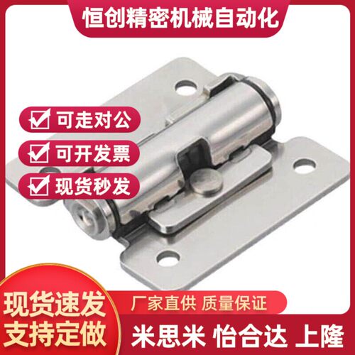 通用怡和达HFK01-32/40/50扭矩蝶形铰链任意角度定位型HHPT3/7/15