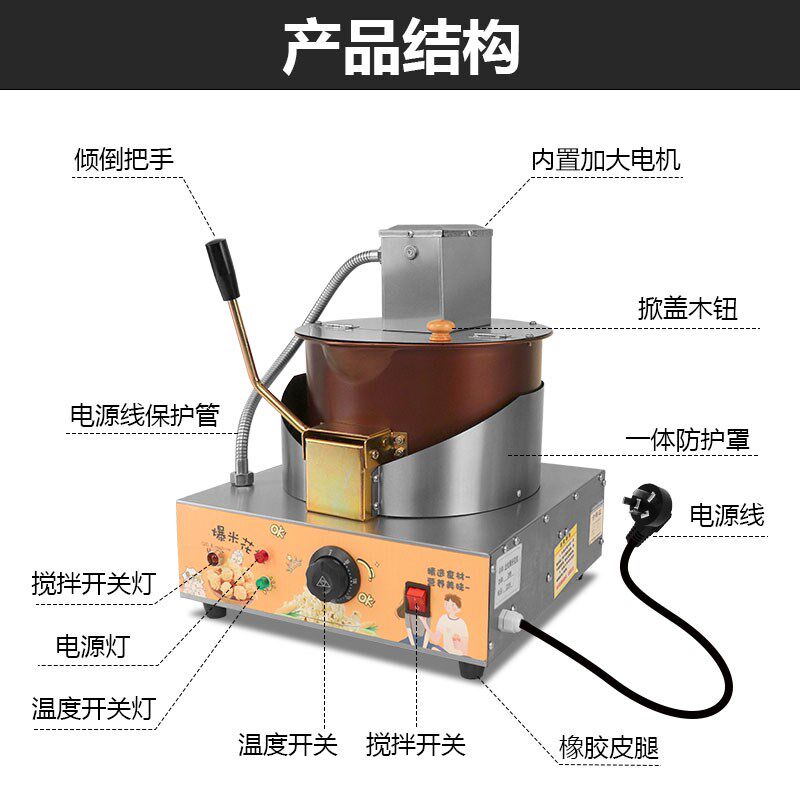 商用摆摊用爆米花机新型全自动夜市球形玉米粒苞米花机器爆谷机锅
