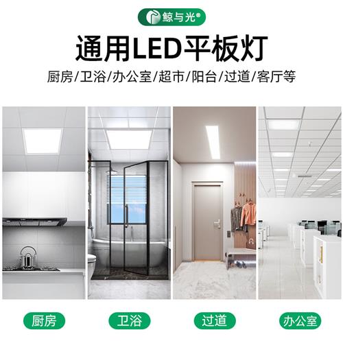 2023新款ledi平板灯集成吊顶灯600*600厨卫灯吸顶灯300面板灯嵌入