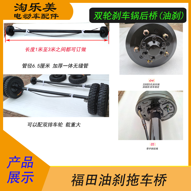 油煞推车桥带煞车锅直杆后桥无动力E救援推车桥改装车桥小推车后