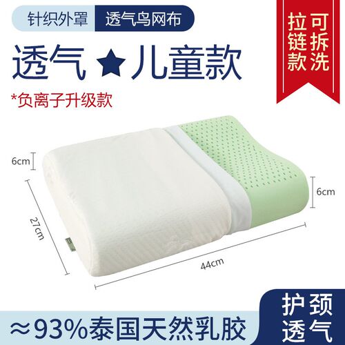 乳胶枕头狼牙枕单个n成人家用护颈椎助睡眠一对装学生宿舍高低枕