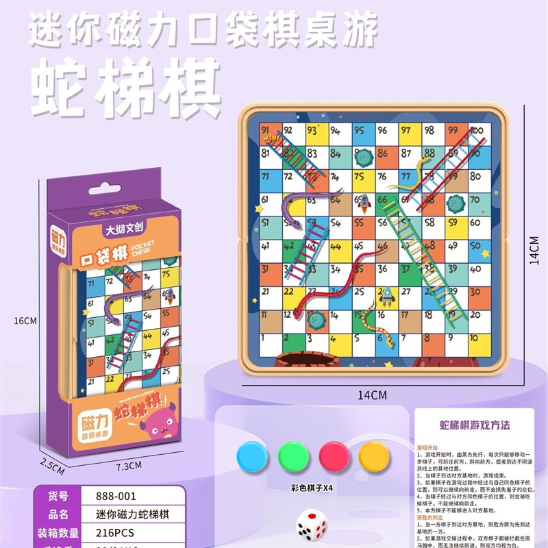 便携式飞行棋五子棋跳棋v象棋多功能儿童学生游戏迷你磁性玩具