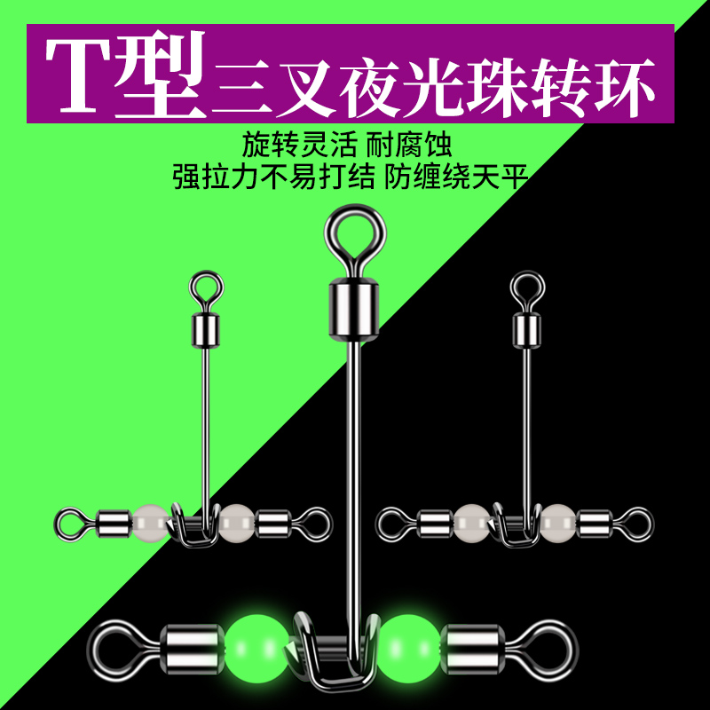 厂家三叉转环 夜光葫芦连接器海钓不锈钢路亚钓鱼用品 垂钓装备小