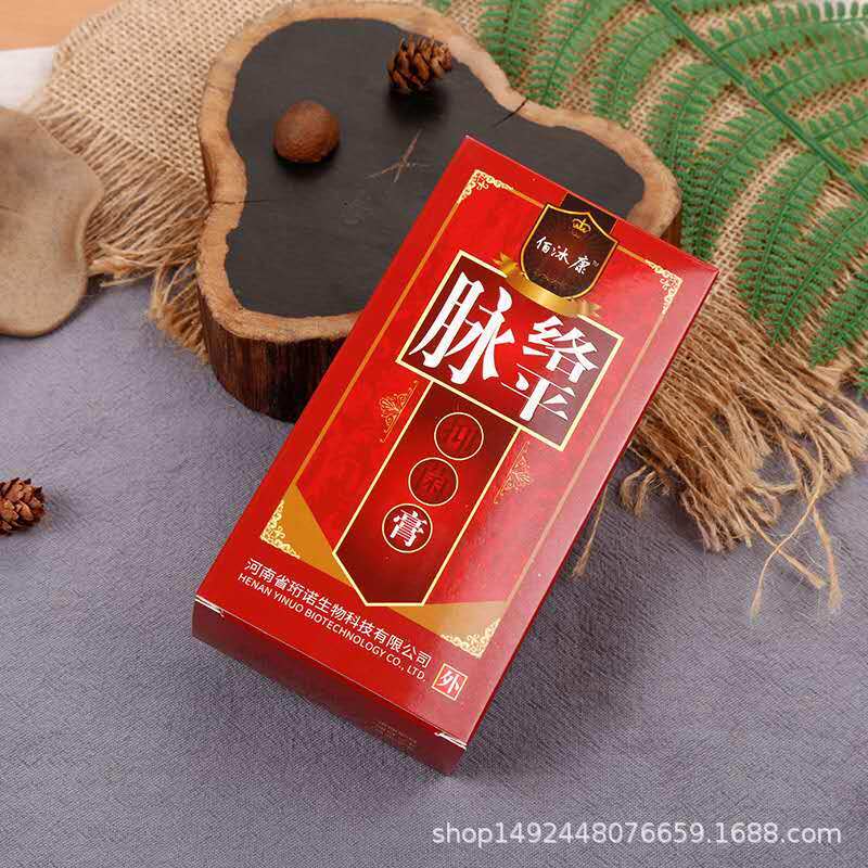 新品普维唯柯膏樟木汉夫脉乐康草脉舒宝脉喷剂永泰.