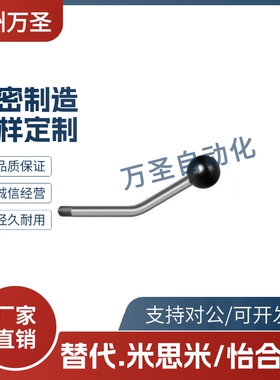 固定型角度长手柄 带角度把手 LAG/LAGS/5/6/8/10/12-30-60-100