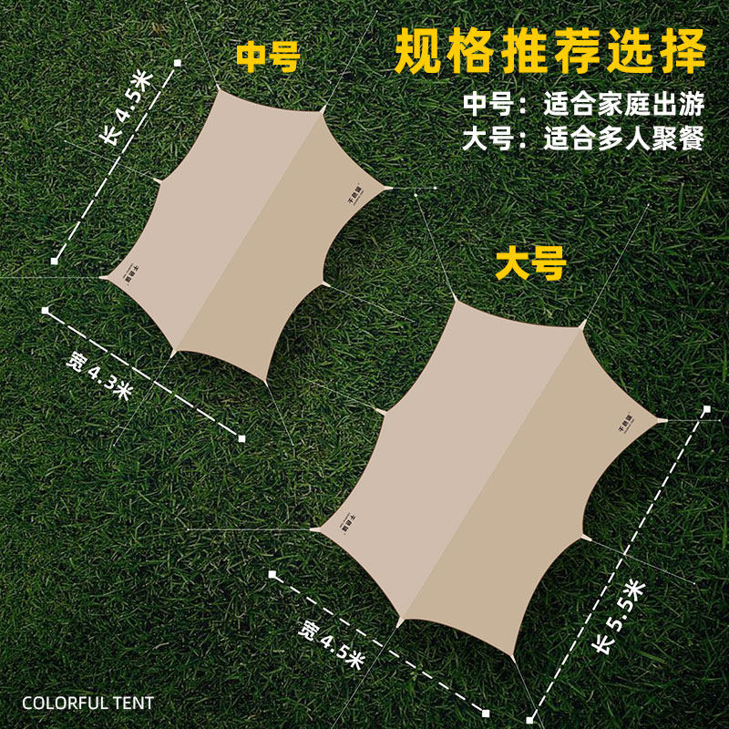 户外黑胶天幕帐篷k定制logo露营装备野营遮阳棚便携式折叠八角蝶,户外/登山/野营/旅行用品,天幕,淘宝优惠券,粉丝福利购,淘宝优惠卷