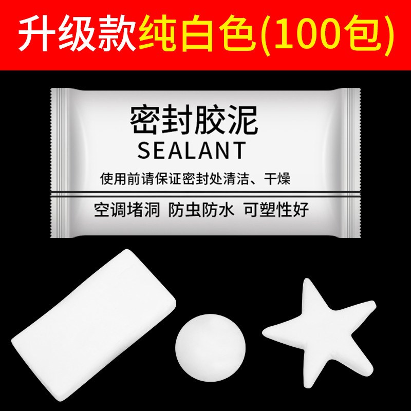 密封胶泥堵塞神器空调孔堵口泥家用填充防水泥胶封堵空调洞补新款