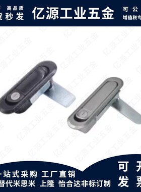 XAT73-A87.5/A121/A147 XAT75/76 把手按压平面锁 怡合达型电柜锁