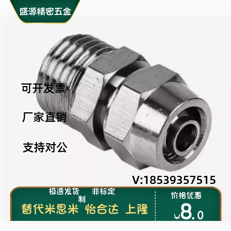 替米思米MCUT6/8/8-5/10/12-8/9不锈钢橡皮管用T型三通接头 MCUT4