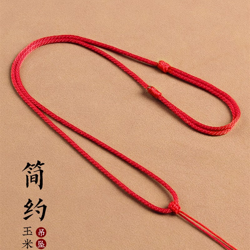 速发红绳子挂脖子手工编织男女款红绳项链绳翡翠玉佩玉坠黄金挂件