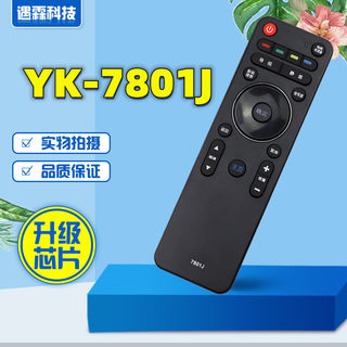 适用创维4k液晶电视机遥控器YK-7801J/7800J/7801H 40/42/50E790U