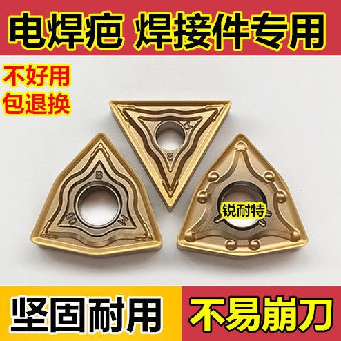 桃型外圆数控车刀片WNMG080408/080404-BM加工电焊件调质钢电焊疤
