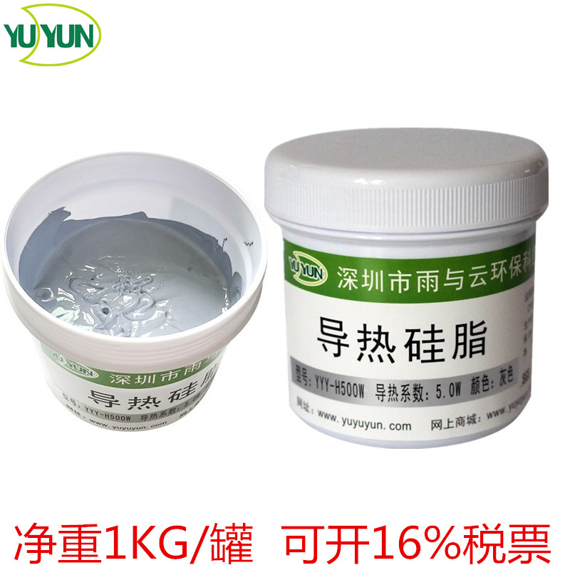 100g/罐 灰色5.0导热硅脂5W导热膏LED导热硅胶服务器散热胶