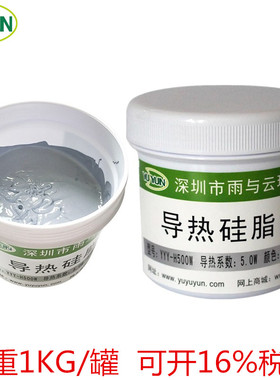 100g/罐 灰色5.0导热硅脂5W导热膏LED导热硅胶服务器散热胶