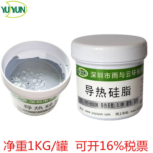 100g/罐 灰色5.0导热硅脂5W导热膏LED导热硅胶服务器散热胶
