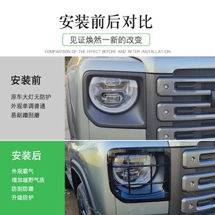 24款哈弗猛龙前后灯保护罩大灯尾灯格栏罩框防撞灯盖灯罩改装配件