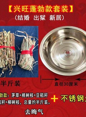出狱树枝桃桃木桃树枝晦气柴火乔迁结婚香茅草材料去!跨新娘火盆