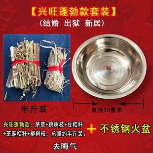 出狱树枝桃桃木桃树枝晦气柴火乔迁结婚香茅草材料去!跨新娘火盆