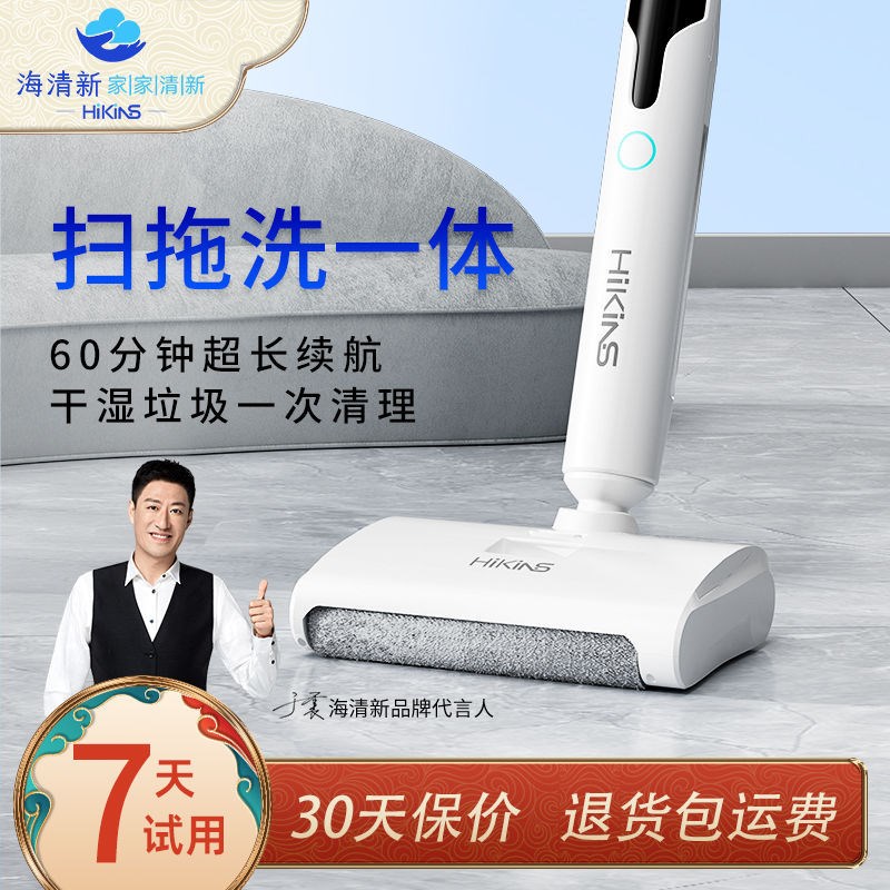 智能洗地机家用无线拖地机扫拖洗一体自动清洗电动拖把手持
