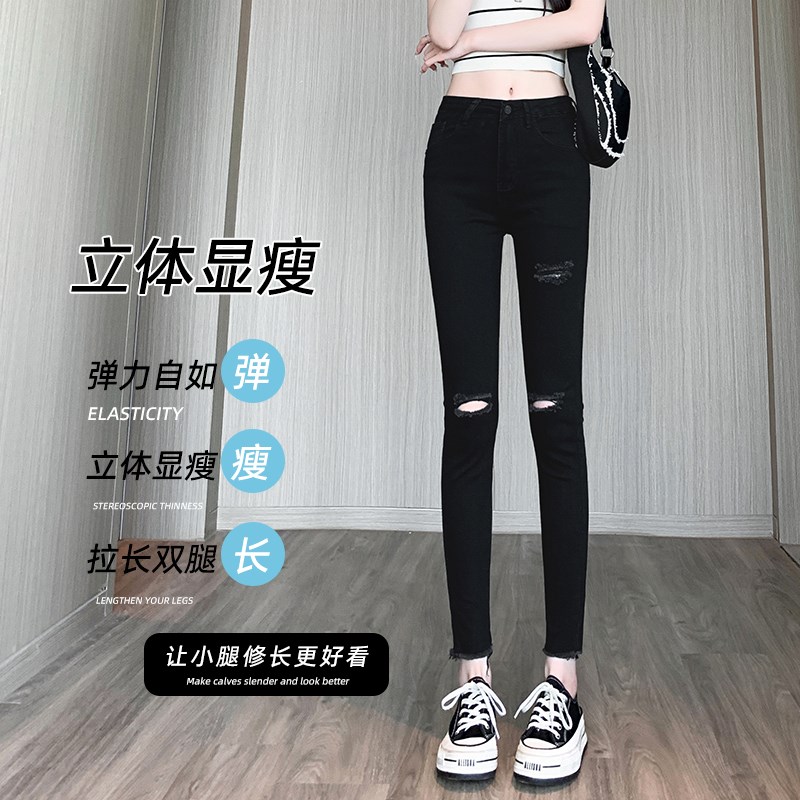 夏日薄款破洞牛仔裤女2024年新款高腰显瘦小脚裤子九分紧身铅笔裤