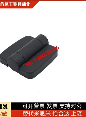 HIGL-45/63 尼龙铰链 带盖型 黑色塑料工业铰链 配电箱电柜门合页