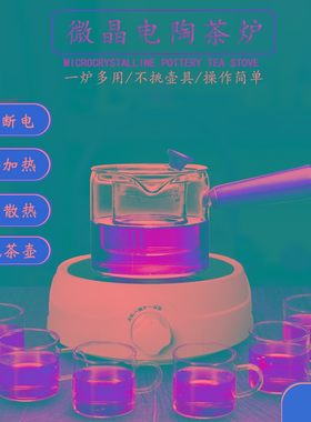陶立方智能电陶茶炉玻璃蒸茶壶全自动煮茶器家用煮茶炉不挑壶烧水