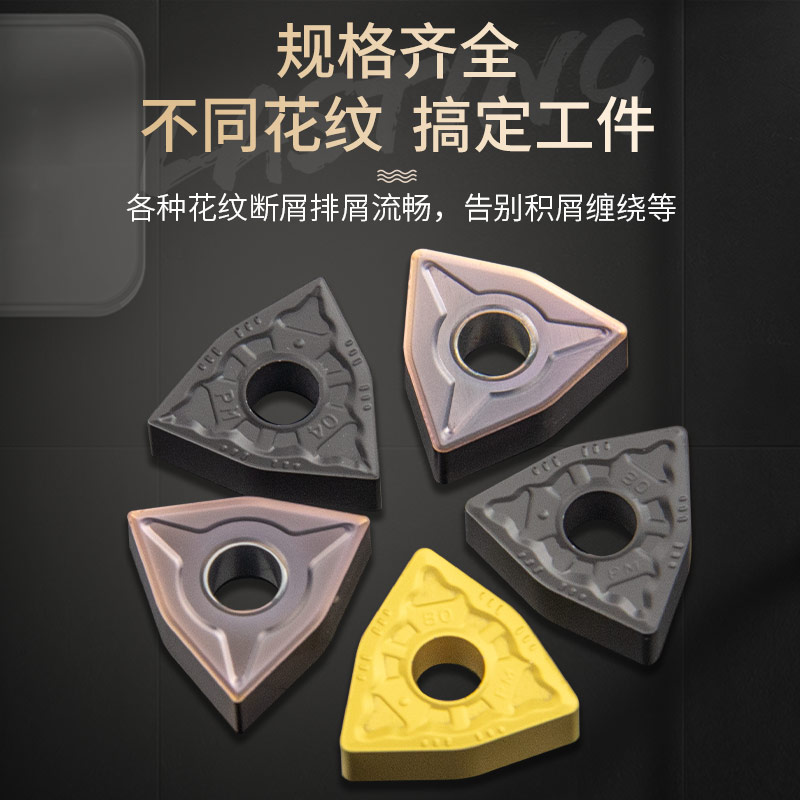 株洲钻石数控刀片WNMG080408-PM YBC251外圆刀具252不锈钢专用刀