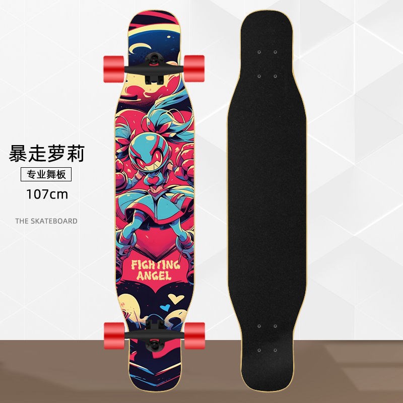 nvb长板滑板h初学者成人男女生孩刷街公路舞板青少年专业四轮滑板