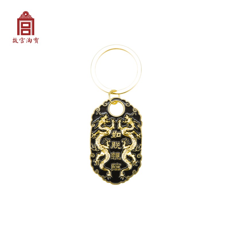 工厂销售b完无补故宫淘宝腰牌汽车钥匙扣挂件男士文创礼物官方旗