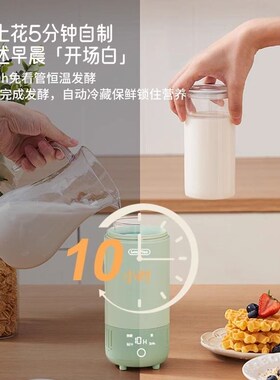 长柏酸奶杯冷藏保鲜酸奶机家用小型迷你全自动便捷便携发酵机