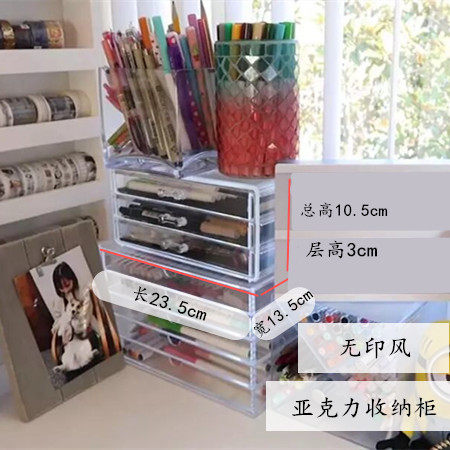 书桌总动员笔架抽l屉亚克力桌面收纳整理中性笔文具展示架盒胶带