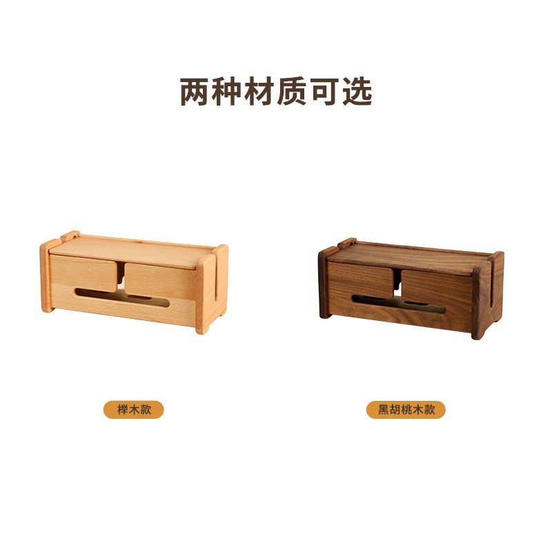 榉木黑胡桃插线板收纳盒实木桌面数据线电源插座插排路由器置物架