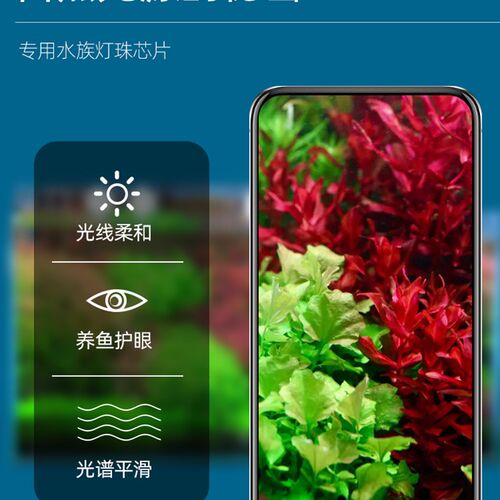 艾湃A7PE Pro鱼缸原生灯led全光谱水草灯南美造景星宿专业级筒灯