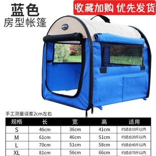 宠物房型狗帐篷外出用帐篷宠物狗窝猫包狗包产房包车载包宠物猫窝