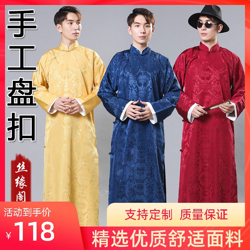 中式伴郎礼服民国风装长袍马褂唐装立领长衫相声服小品大褂男