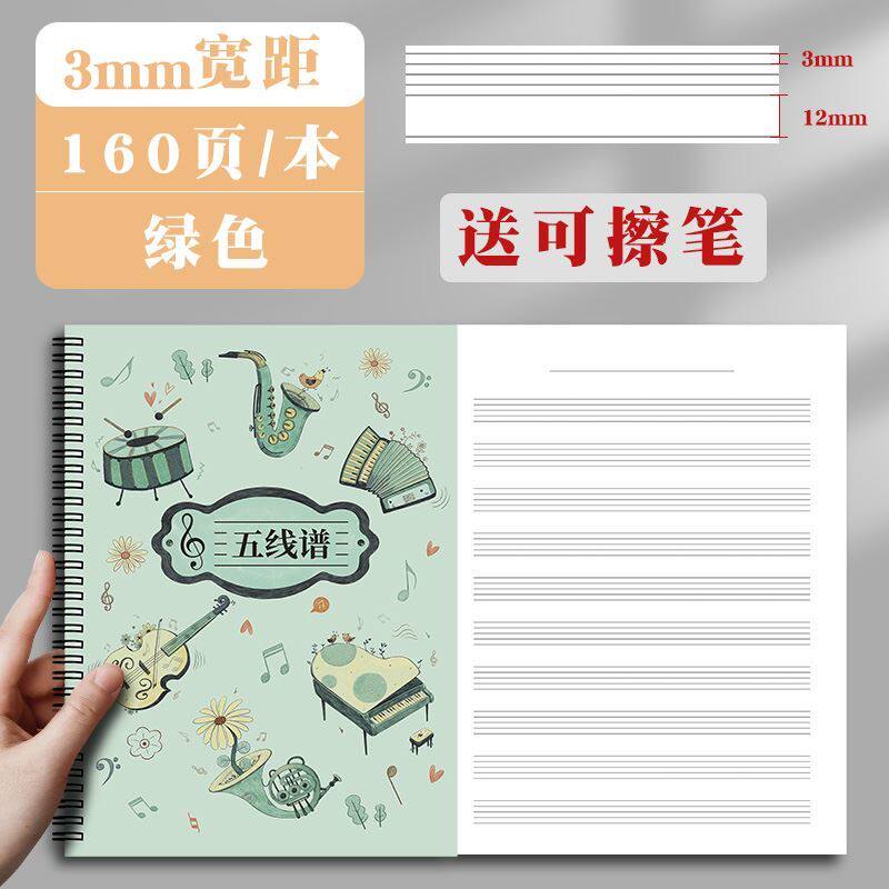 小众高货a4笔记本子厚本子五线谱本儿童大间距专业好看乐谱本a4活