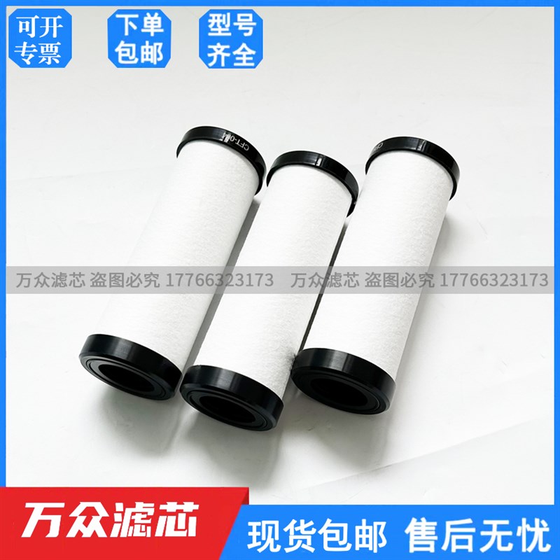 CFC/CFT/CFA-001激光切割压缩空气精密过滤器滤芯CGB-16-C/T/A