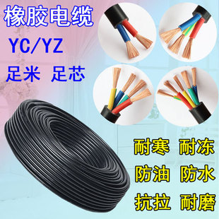 1.5 6平方软护 推荐 4芯1 YC橡胶线国标纯铜电线电缆铜芯2 2.5