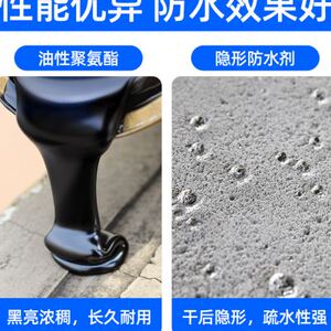 现货莱仕德屋顶防水补漏材料房顶裂缝漏I水卫生间防水剂渗透堵漏
