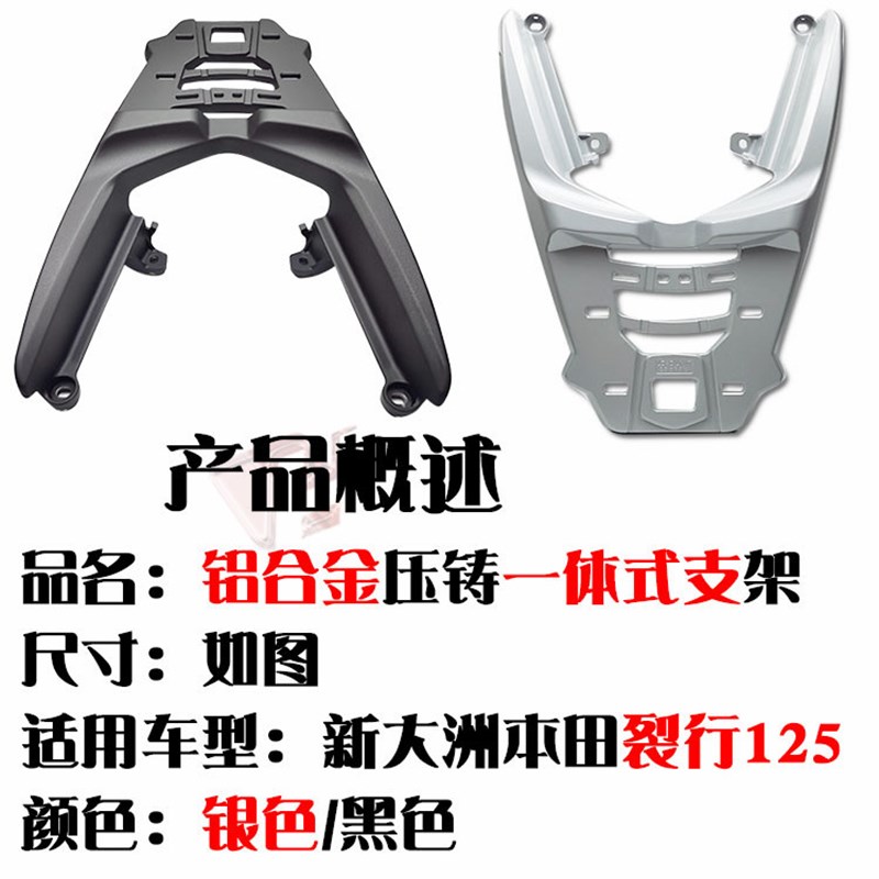 摩托车裂行125后货架 行李尾箱架 烈行125加强一体铝合金尾翼改装