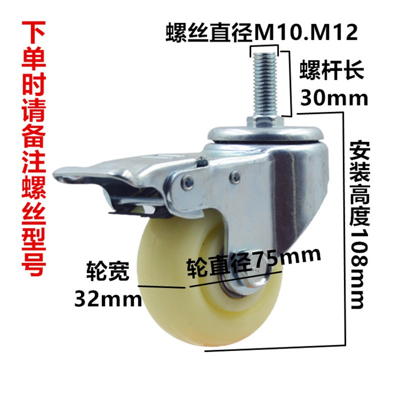 3寸4万向轮脚轮丝杆M10M12万向带刹车尼龙耐磨餐车拖车转轮子轱辘