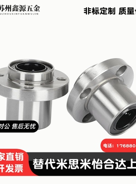 替代米思米带法兰导向直线轴承LHICD6/8/10/12/13/16/20/25/30L/H