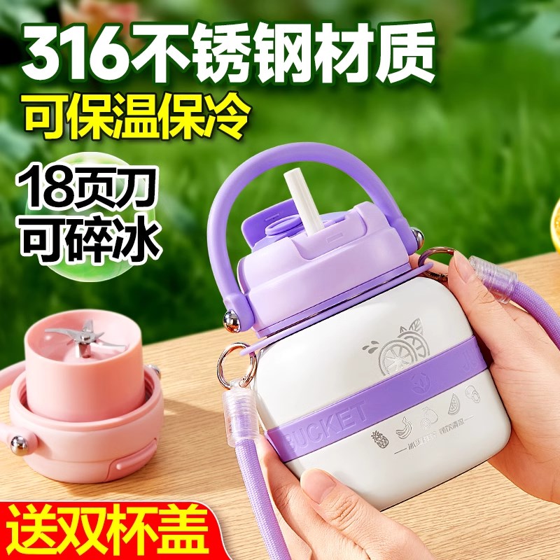 德国榨汁机不锈钢保温小型无线便携果蔬榨汁杯家用碎冰搅拌机果汁