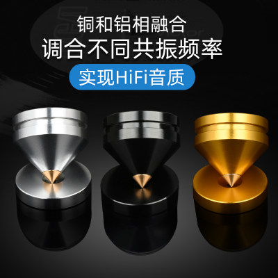 发烧音响避震脚钉HiFi纯铜铝合金相G结合音箱钉脚加厚脚垫功放减