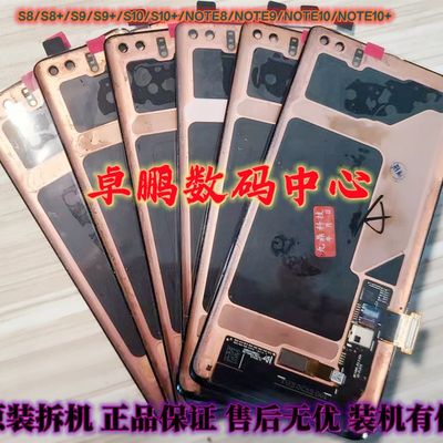 适三星S10+S8+S9+NOTE9NOTE8 yS7G9350 NOTE8 NOTE10+内外屏幕总